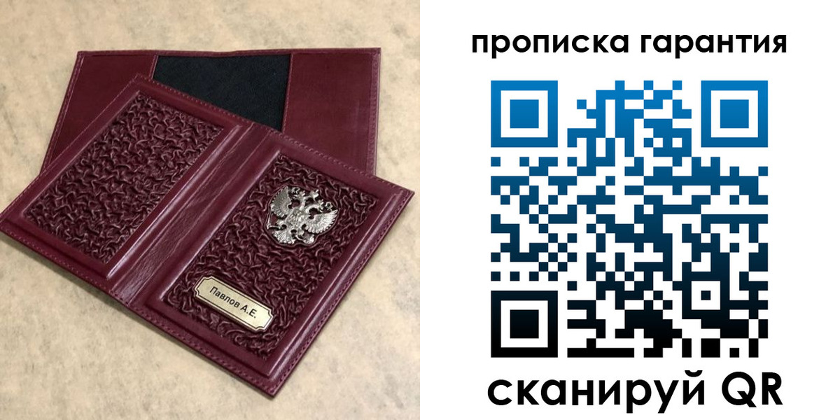 прописка для кредита в Подольске