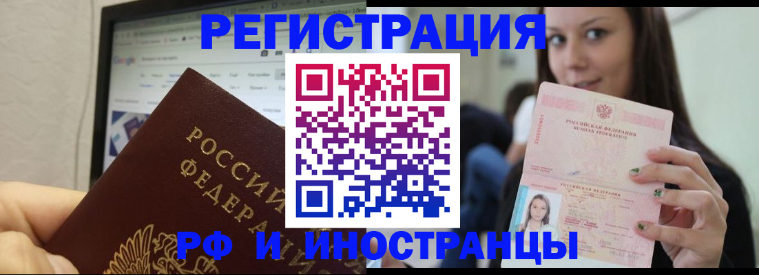 где прописаться в Подольске