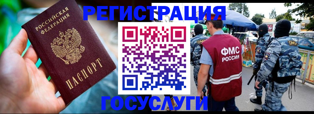 прописка от собственника в Подольске